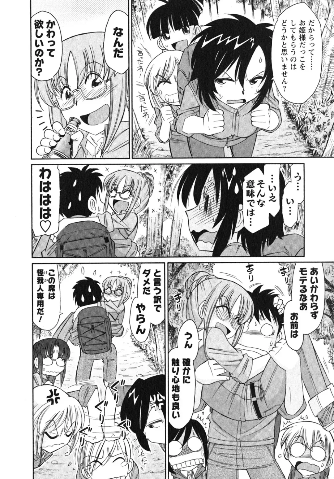 [Charlie Nishinaka] Cheers! 10 Fhentai - Page 95