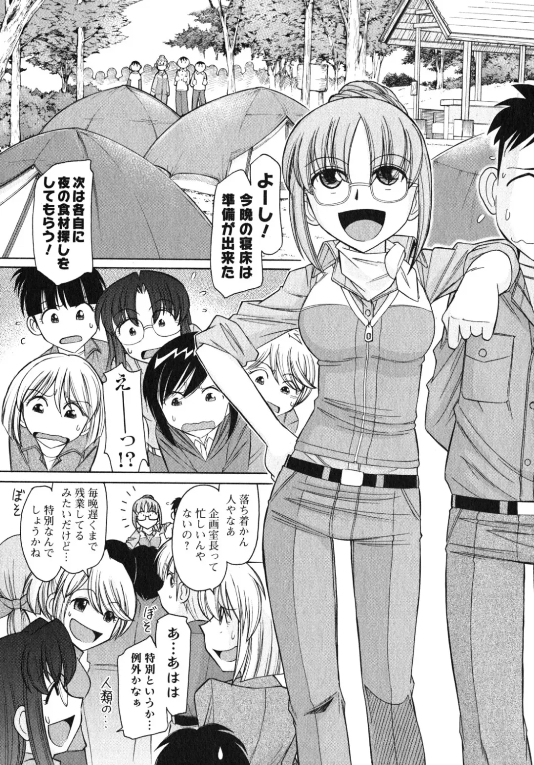 [Charlie Nishinaka] Cheers! 10 Fhentai - Page 96