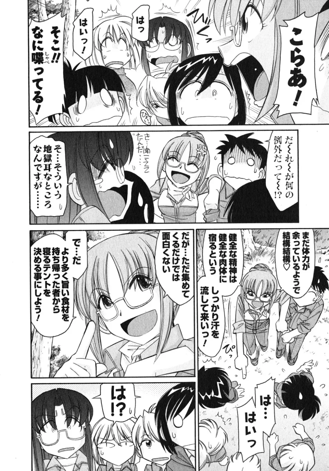 [Charlie Nishinaka] Cheers! 10 Fhentai - Page 97