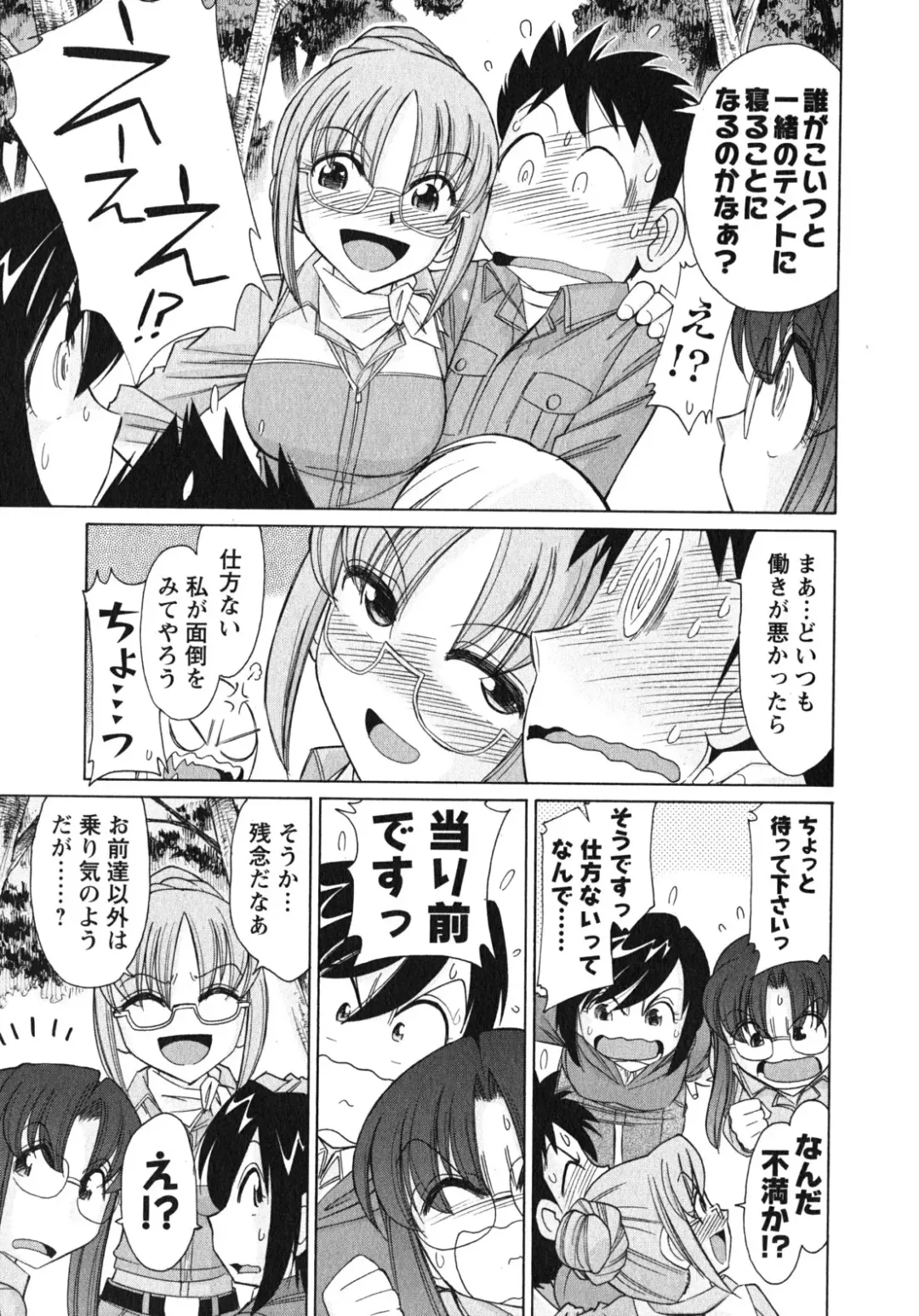 [Charlie Nishinaka] Cheers! 10 Fhentai - Page 98