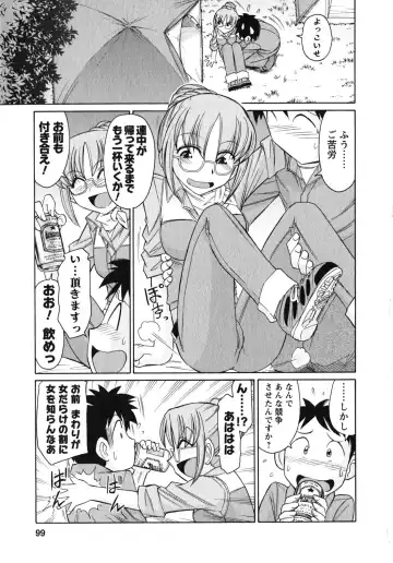 [Charlie Nishinaka] Cheers! 10 Fhentai - Page 100