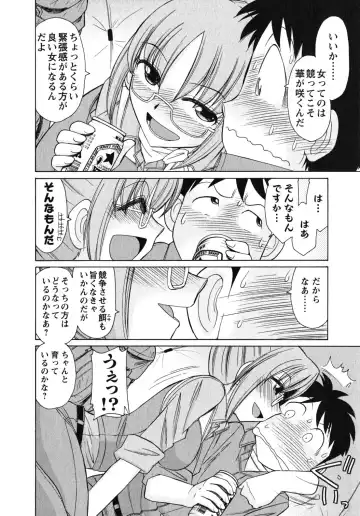 [Charlie Nishinaka] Cheers! 10 Fhentai - Page 101