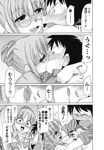 [Charlie Nishinaka] Cheers! 10 Fhentai - Page 102