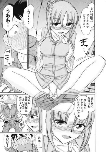 [Charlie Nishinaka] Cheers! 10 Fhentai - Page 104