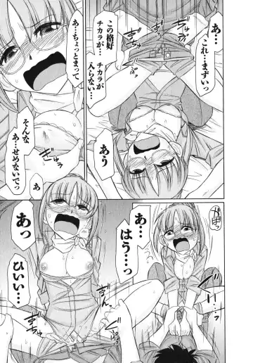 [Charlie Nishinaka] Cheers! 10 Fhentai - Page 108