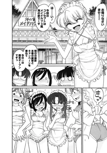 [Charlie Nishinaka] Cheers! 10 Fhentai - Page 11