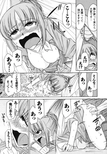 [Charlie Nishinaka] Cheers! 10 Fhentai - Page 110