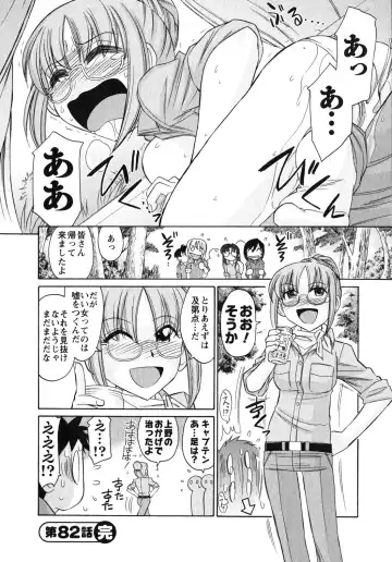 [Charlie Nishinaka] Cheers! 10 Fhentai - Page 111