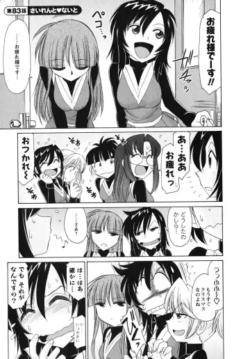 [Charlie Nishinaka] Cheers! 10 Fhentai - Page 112