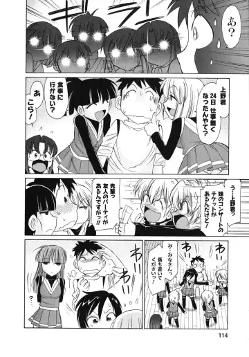 [Charlie Nishinaka] Cheers! 10 Fhentai - Page 115