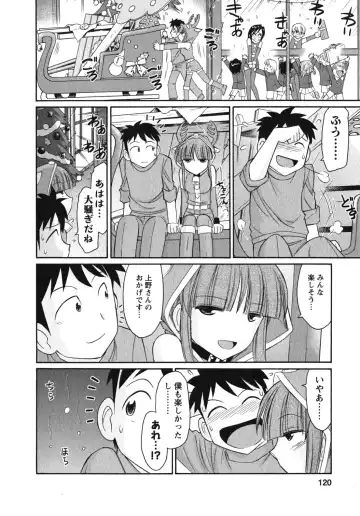 [Charlie Nishinaka] Cheers! 10 Fhentai - Page 121