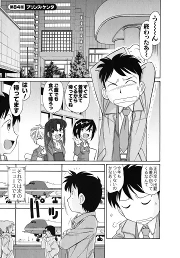 [Charlie Nishinaka] Cheers! 10 Fhentai - Page 132