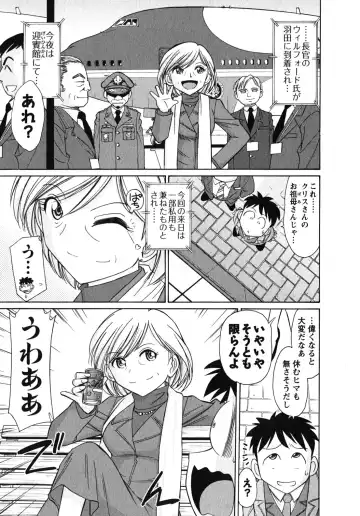 [Charlie Nishinaka] Cheers! 10 Fhentai - Page 134