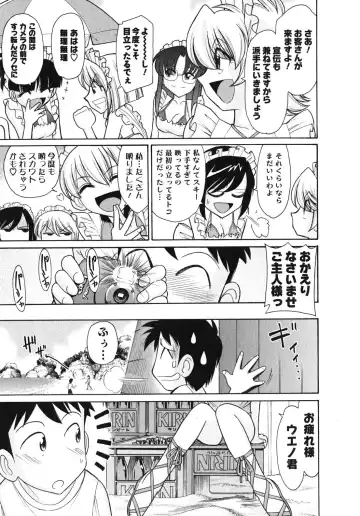 [Charlie Nishinaka] Cheers! 10 Fhentai - Page 14