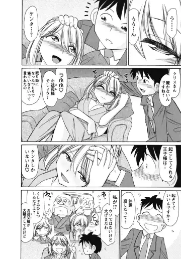 [Charlie Nishinaka] Cheers! 10 Fhentai - Page 141