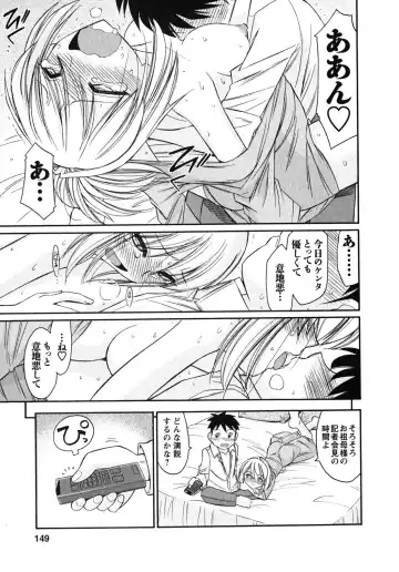 [Charlie Nishinaka] Cheers! 10 Fhentai - Page 150