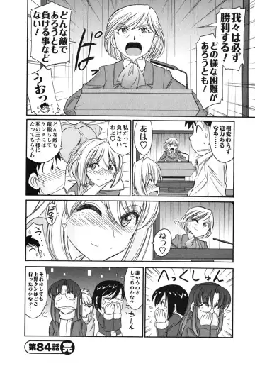 [Charlie Nishinaka] Cheers! 10 Fhentai - Page 151