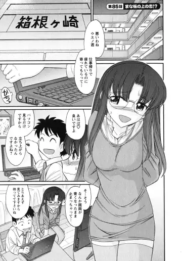 [Charlie Nishinaka] Cheers! 10 Fhentai - Page 152