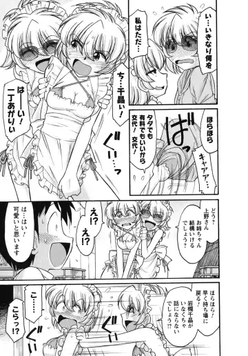 [Charlie Nishinaka] Cheers! 10 Fhentai - Page 16