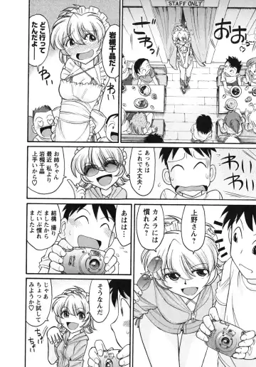 [Charlie Nishinaka] Cheers! 10 Fhentai - Page 17