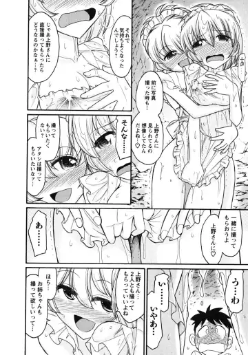 [Charlie Nishinaka] Cheers! 10 Fhentai - Page 23