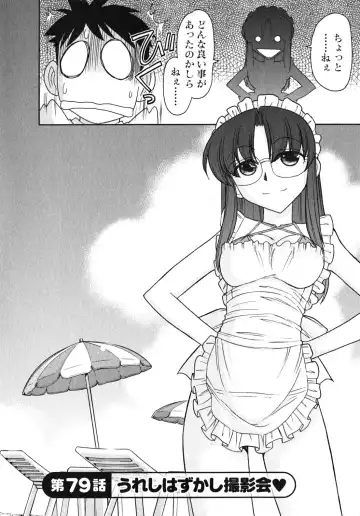 [Charlie Nishinaka] Cheers! 10 Fhentai - Page 29