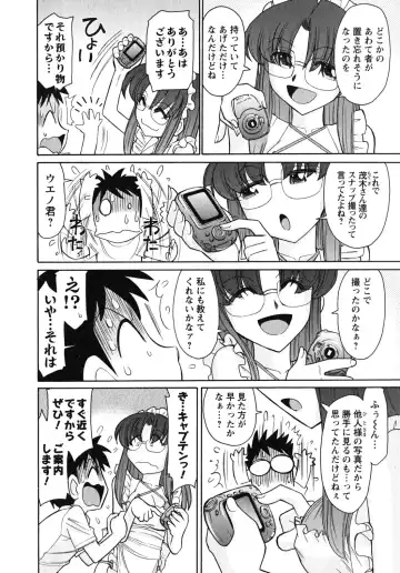 [Charlie Nishinaka] Cheers! 10 Fhentai - Page 31