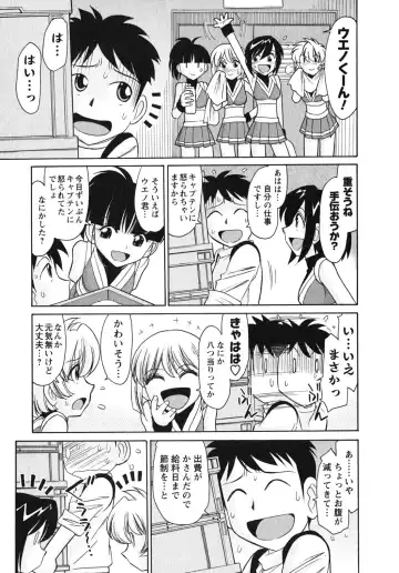 [Charlie Nishinaka] Cheers! 10 Fhentai - Page 56