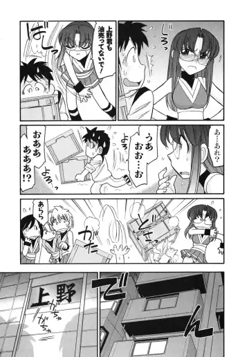 [Charlie Nishinaka] Cheers! 10 Fhentai - Page 58