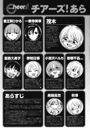 [Charlie Nishinaka] Cheers! 10 Fhentai - Page 6