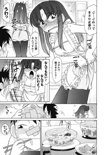 [Charlie Nishinaka] Cheers! 10 Fhentai - Page 62