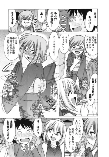 [Charlie Nishinaka] Cheers! 10 Fhentai - Page 74