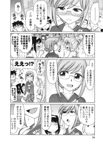 [Charlie Nishinaka] Cheers! 10 Fhentai - Page 75