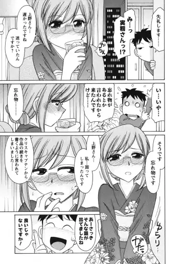 [Charlie Nishinaka] Cheers! 10 Fhentai - Page 78