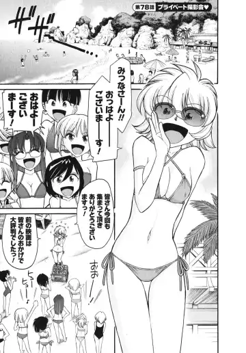 [Charlie Nishinaka] Cheers! 10 Fhentai - Page 8