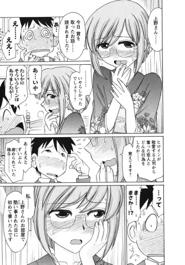 [Charlie Nishinaka] Cheers! 10 Fhentai - Page 80