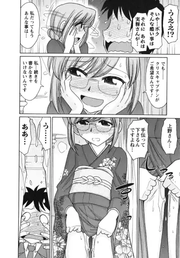 [Charlie Nishinaka] Cheers! 10 Fhentai - Page 81