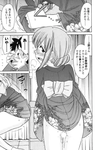 [Charlie Nishinaka] Cheers! 10 Fhentai - Page 82