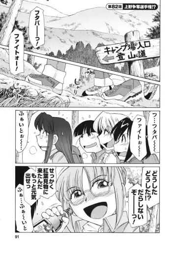 [Charlie Nishinaka] Cheers! 10 Fhentai - Page 92