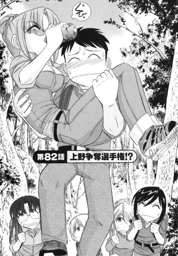 [Charlie Nishinaka] Cheers! 10 Fhentai - Page 93