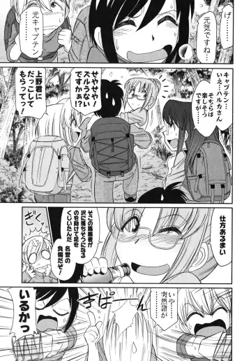 [Charlie Nishinaka] Cheers! 10 Fhentai - Page 94