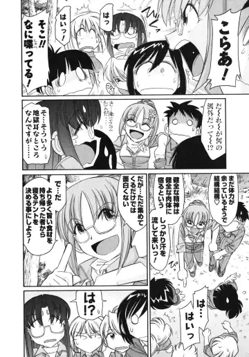 [Charlie Nishinaka] Cheers! 10 Fhentai - Page 97