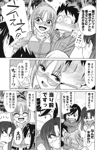 [Charlie Nishinaka] Cheers! 10 Fhentai - Page 98