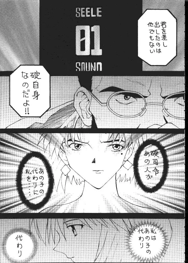 Daikaijuu Evangelion Fhentai - Page 2