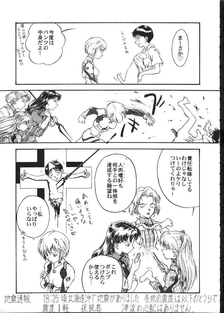 Daikaijuu Evangelion Fhentai - Page 32