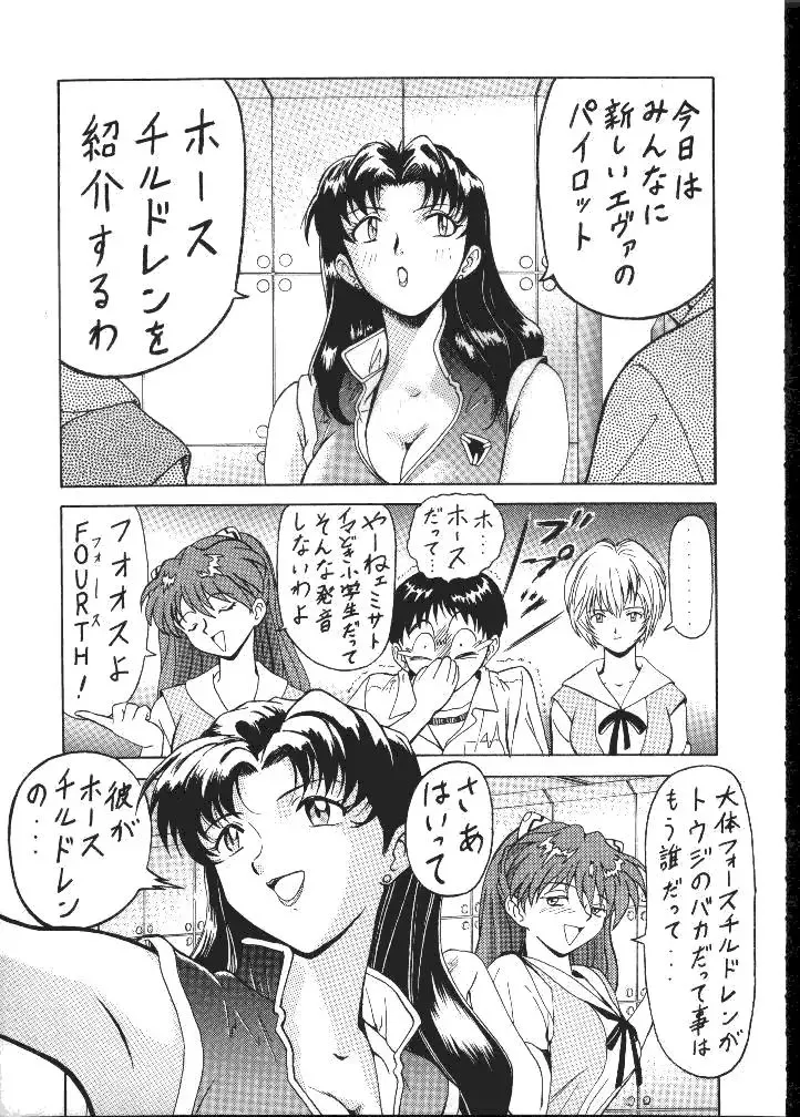 Daikaijuu Evangelion Fhentai - Page 51
