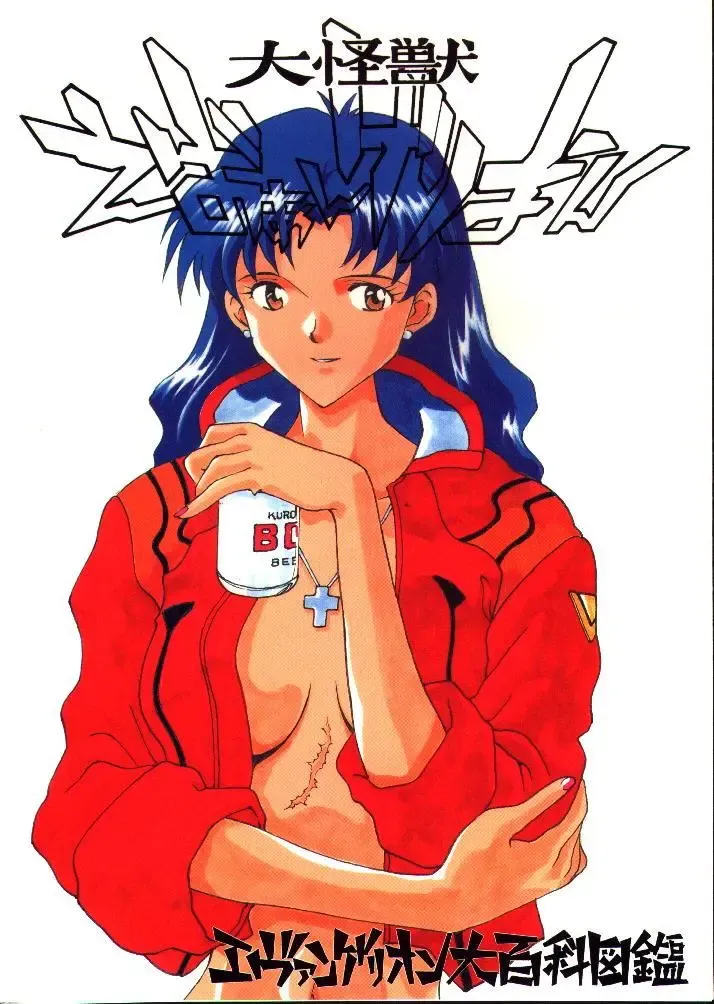 Daikaijuu Evangelion Fhentai - Page 72