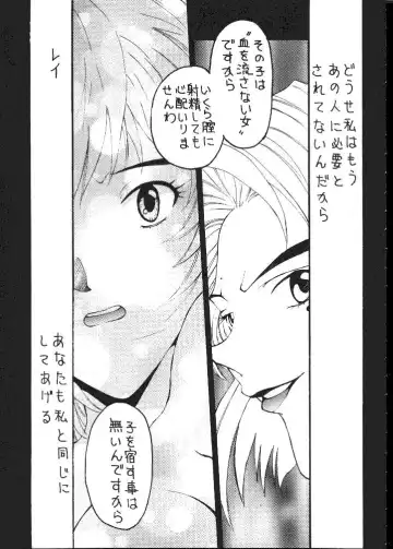 Daikaijuu Evangelion Fhentai - Page 12