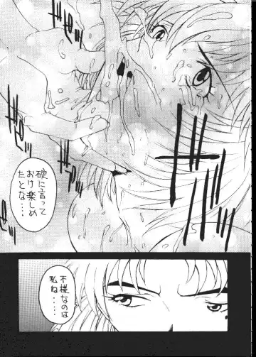 Daikaijuu Evangelion Fhentai - Page 20