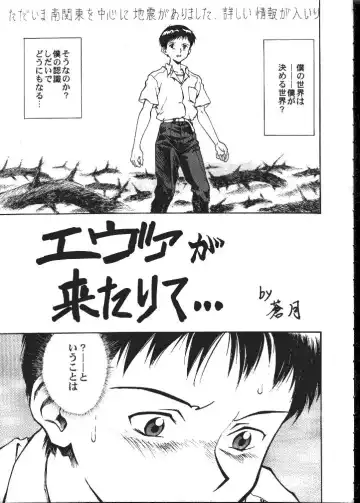 Daikaijuu Evangelion Fhentai - Page 22